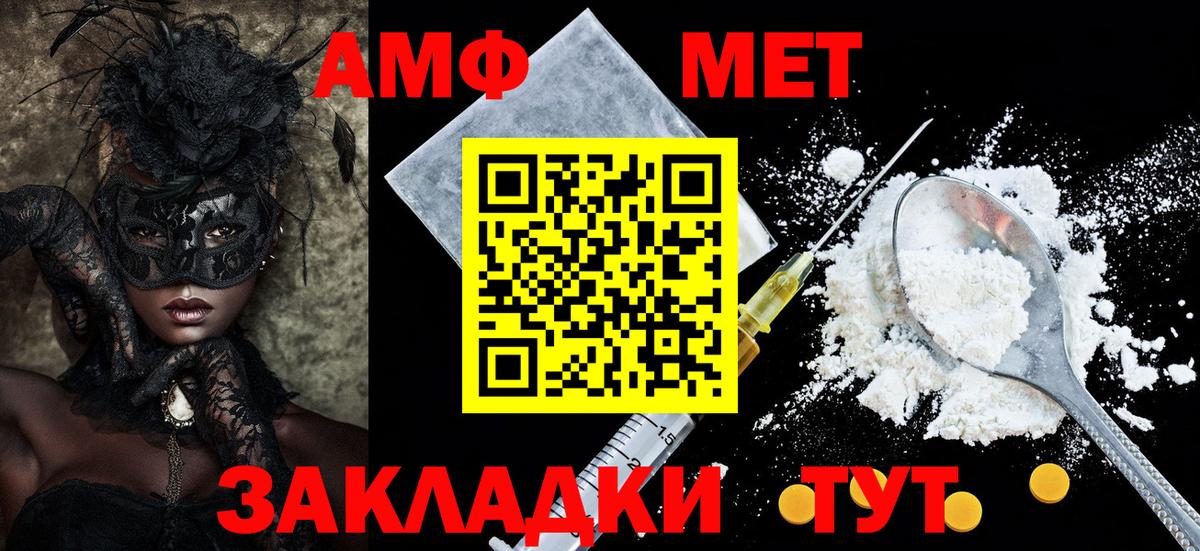 АМФ Premium Вязники