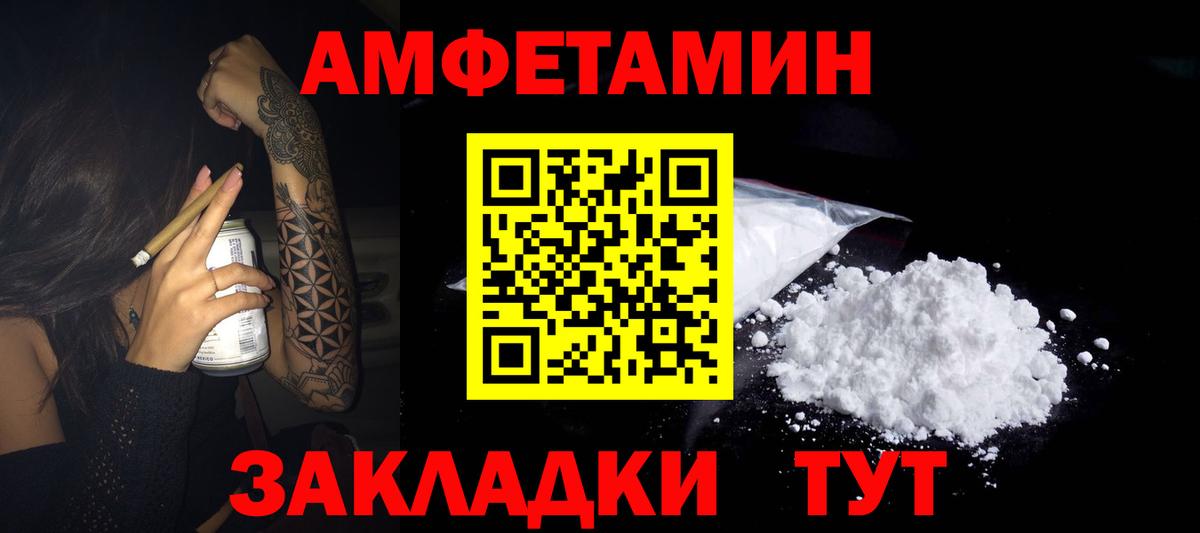 АМФЕТАМИН  АМФ VHQ  Вход с VPN  нарко площадка телеграм  Вязники 