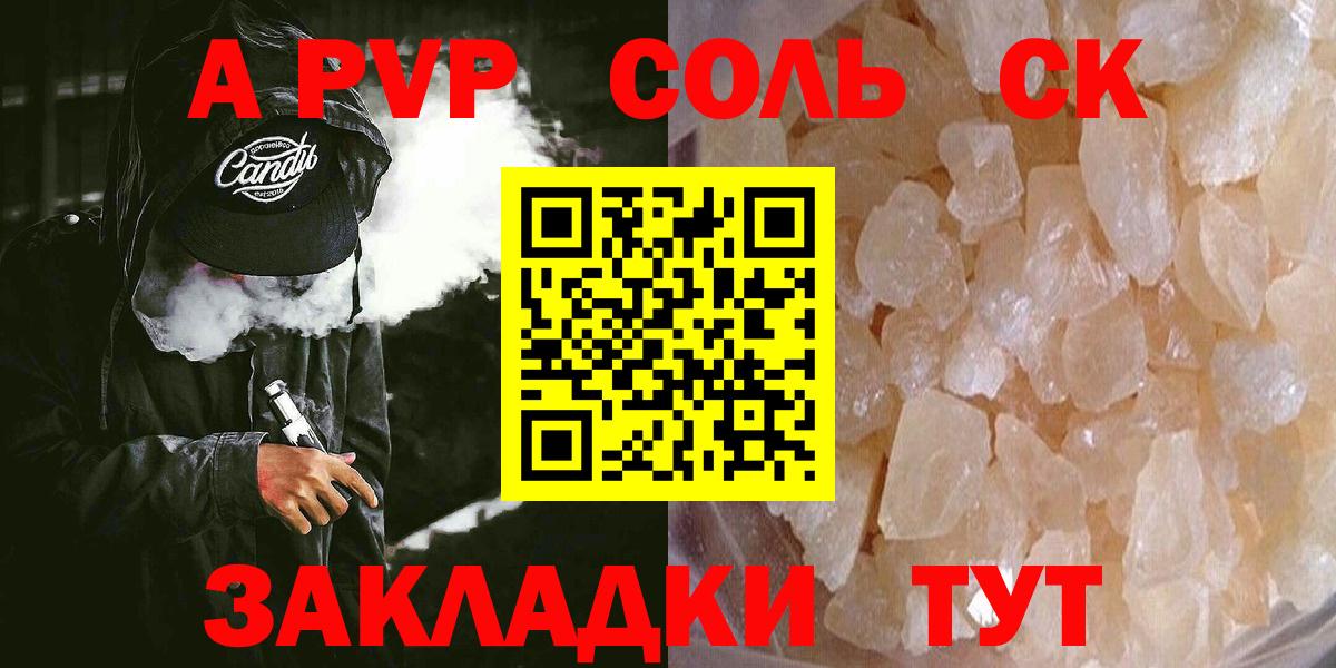 Alpha PVP Crystall  A PVP VHQ  Alfa_PVP СК  Вязники  купить наркотики сайты  Вход с VPN 