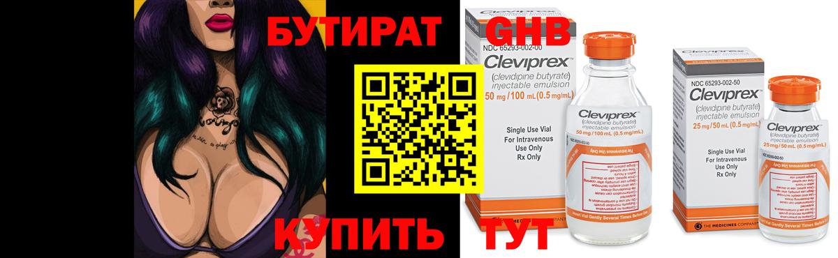 Бутират Butirat  Вход с VPN  Вязники 