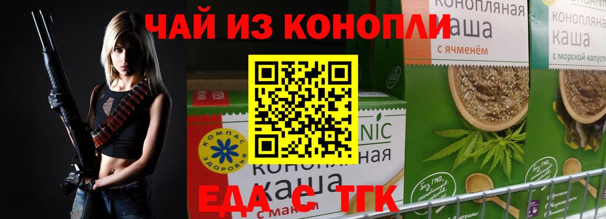 Еда ТГК конопля  Вход с VPN  Вязники 