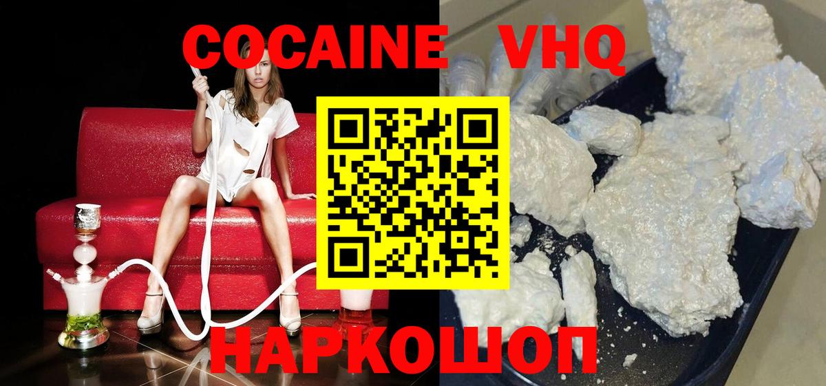 Кокаин  Cocaine Колумбийский  Вход с VPN  Вязники 