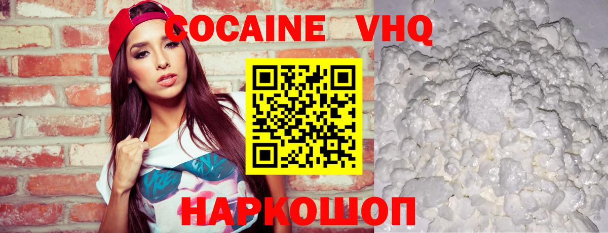 Кокаин FishScale Вязники