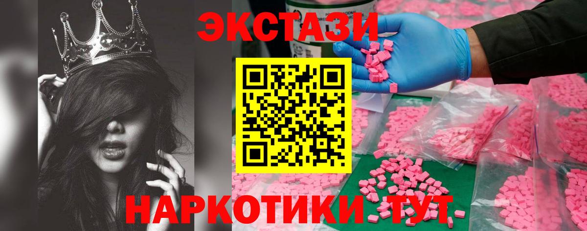 Вязники  ЭКСТАЗИ 250 мг  Вход с VPN 