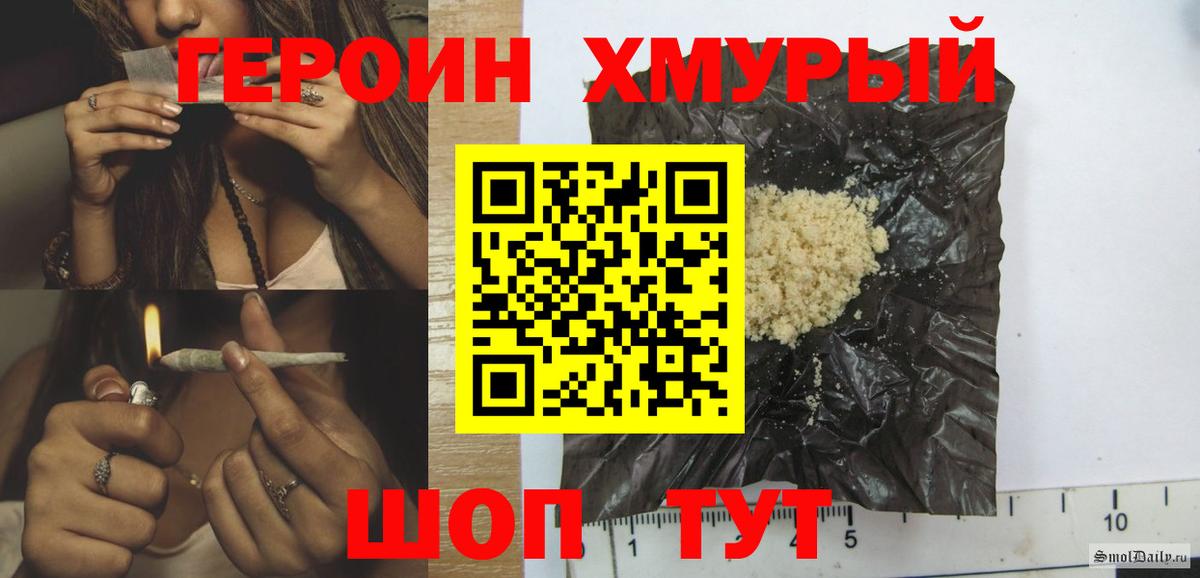 ГЕРОИН  Героин гречка  Вход с VPN  Вязники 