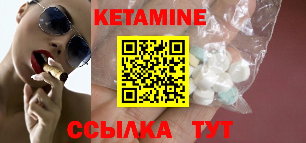 Кетамин VHQ Вязники