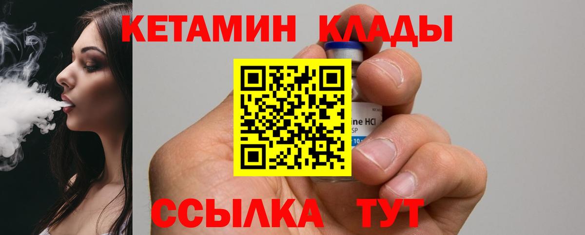 это наркотические препараты  КЕТАМИН ketamine  Вход с VPN  Вязники 