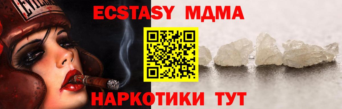 MDMA  МДМА Molly  Вход с VPN  Вязники 