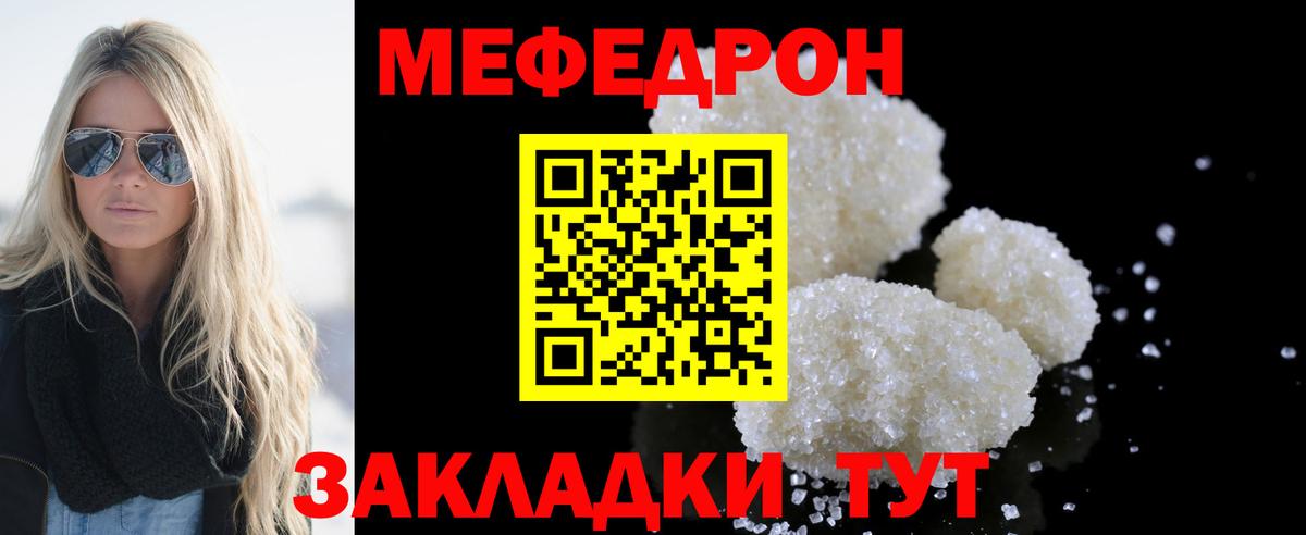 Меф Вязники
