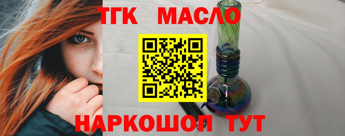 Вязники  ТГК вейп с тгк  как найти закладки  Вход с VPN 